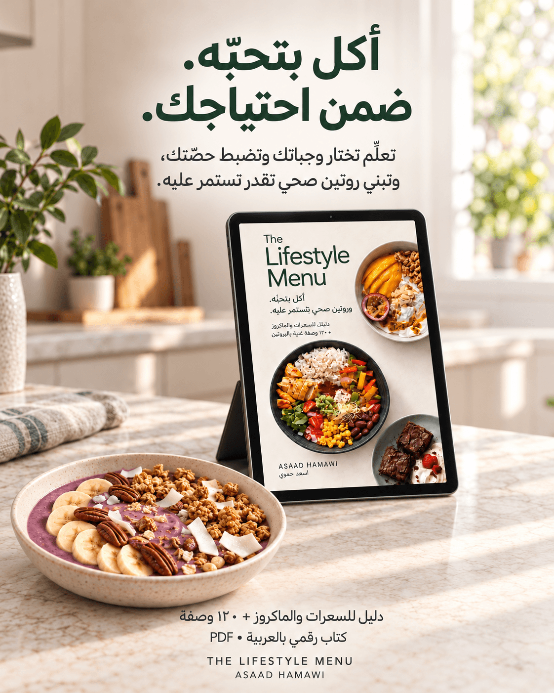 The Lifestyle Menu